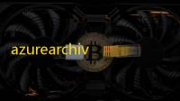 azurearchive中文版